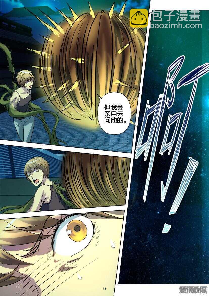 第214回 败阵？7