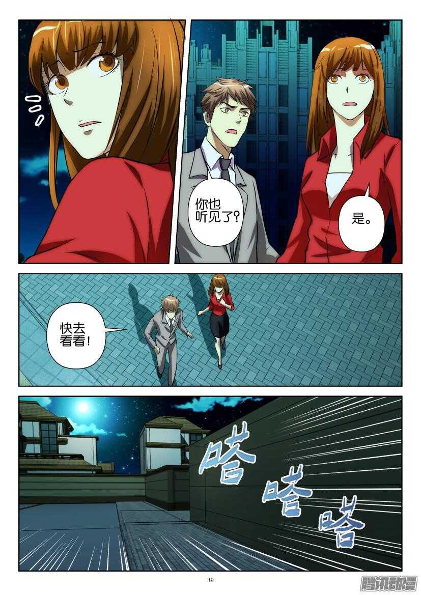 第214回 败阵？8
