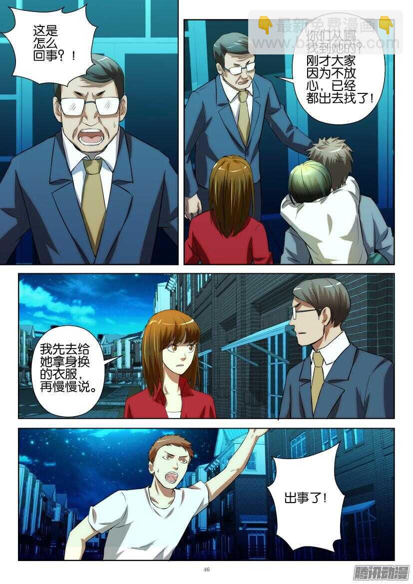 第215回 海边的潜水服5