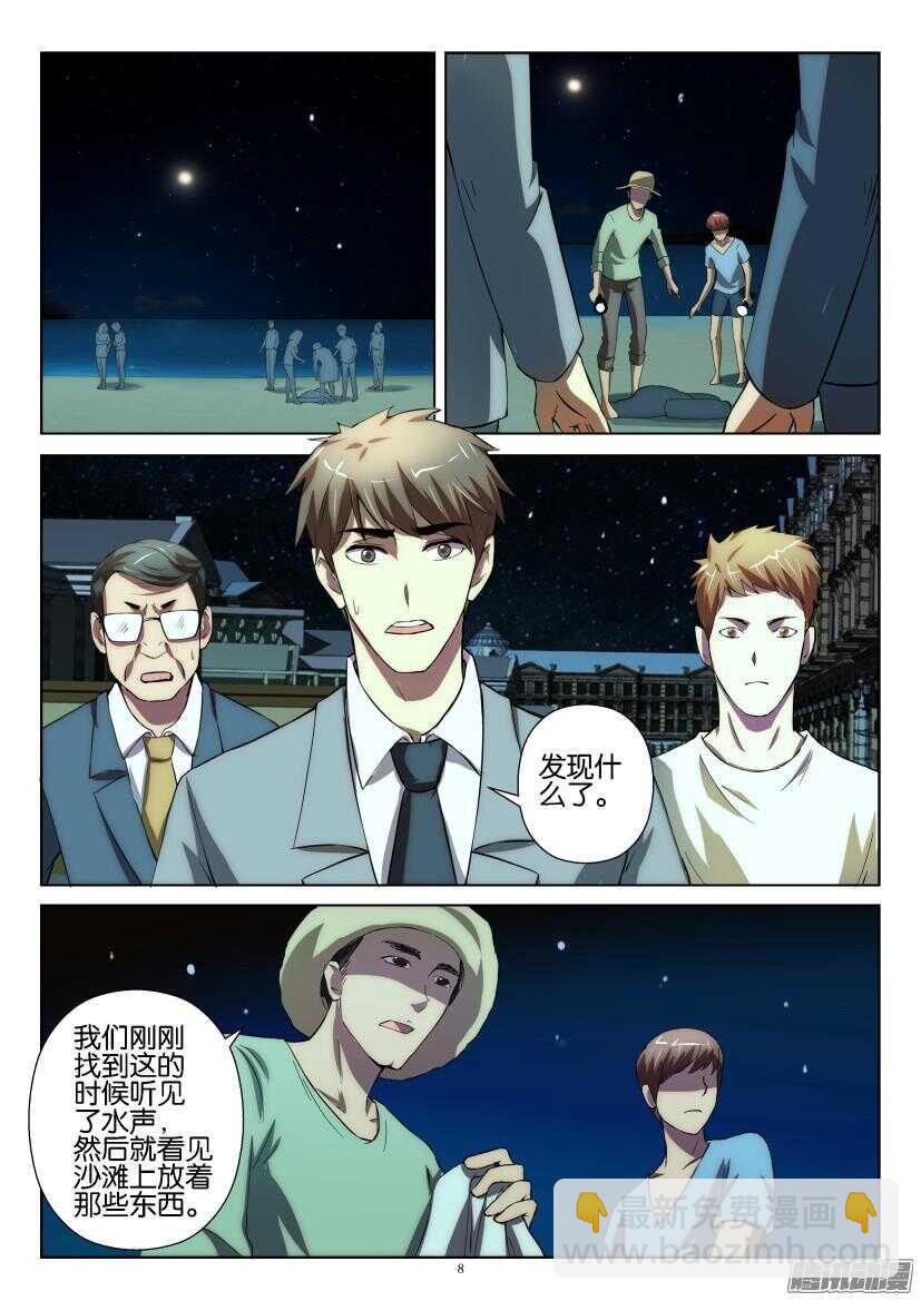 第215回 海边的潜水服7