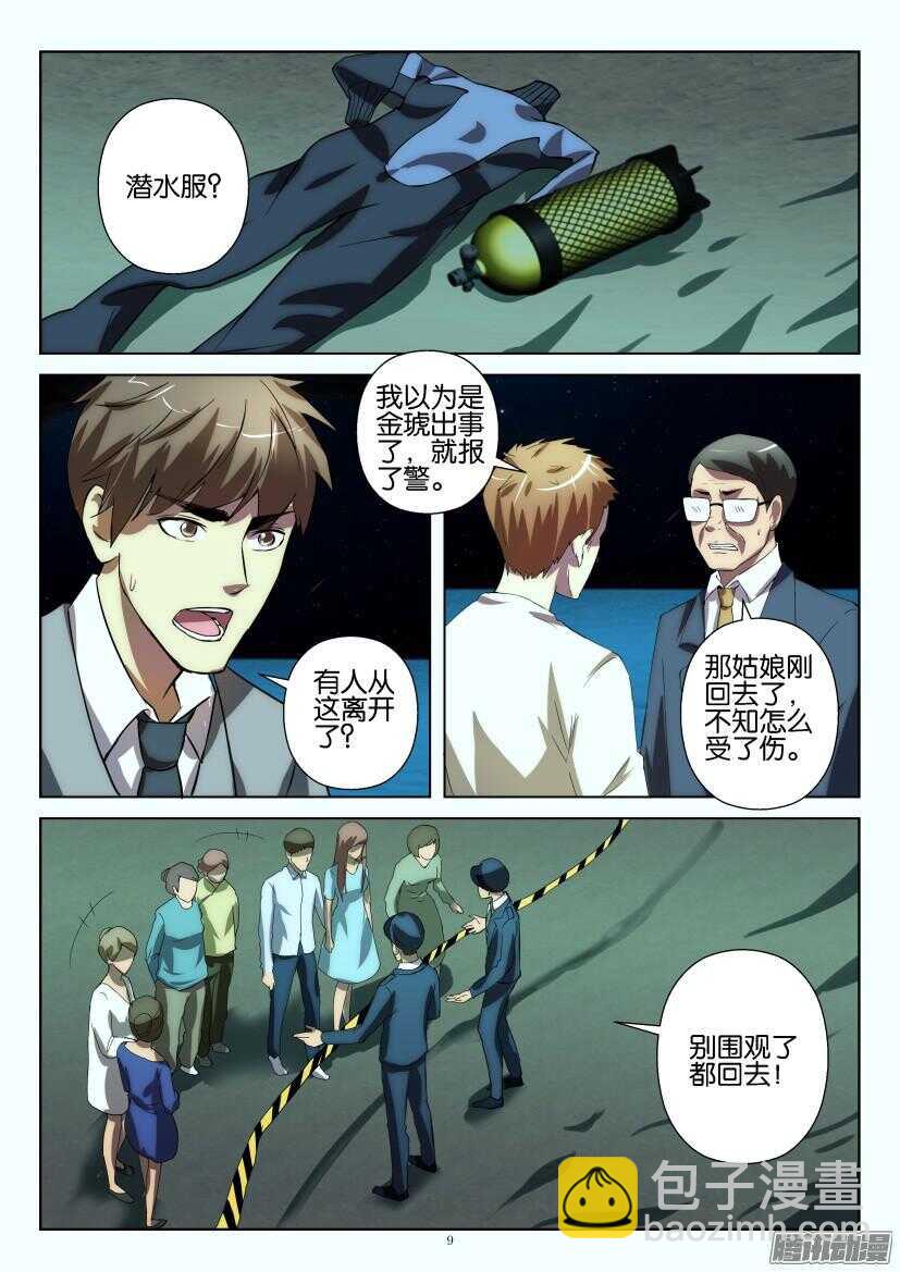 第215回 海边的潜水服8