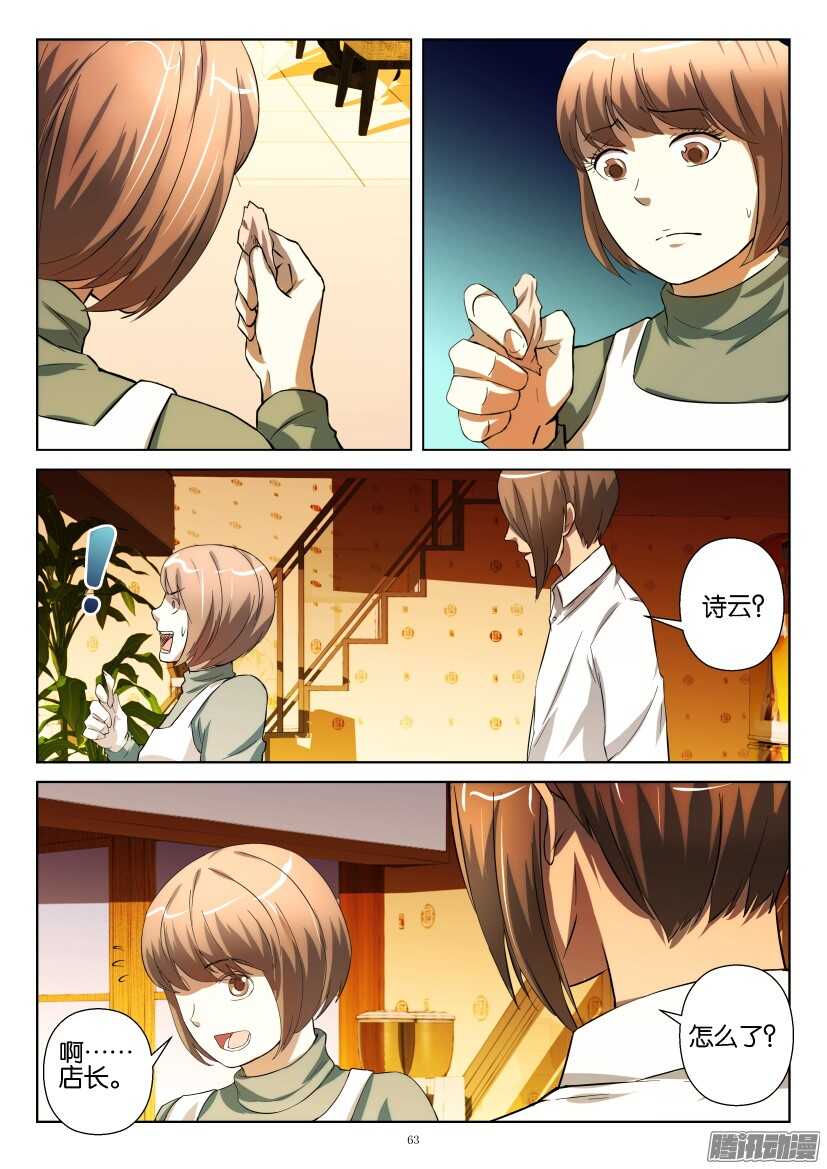 第217回 骚乱2