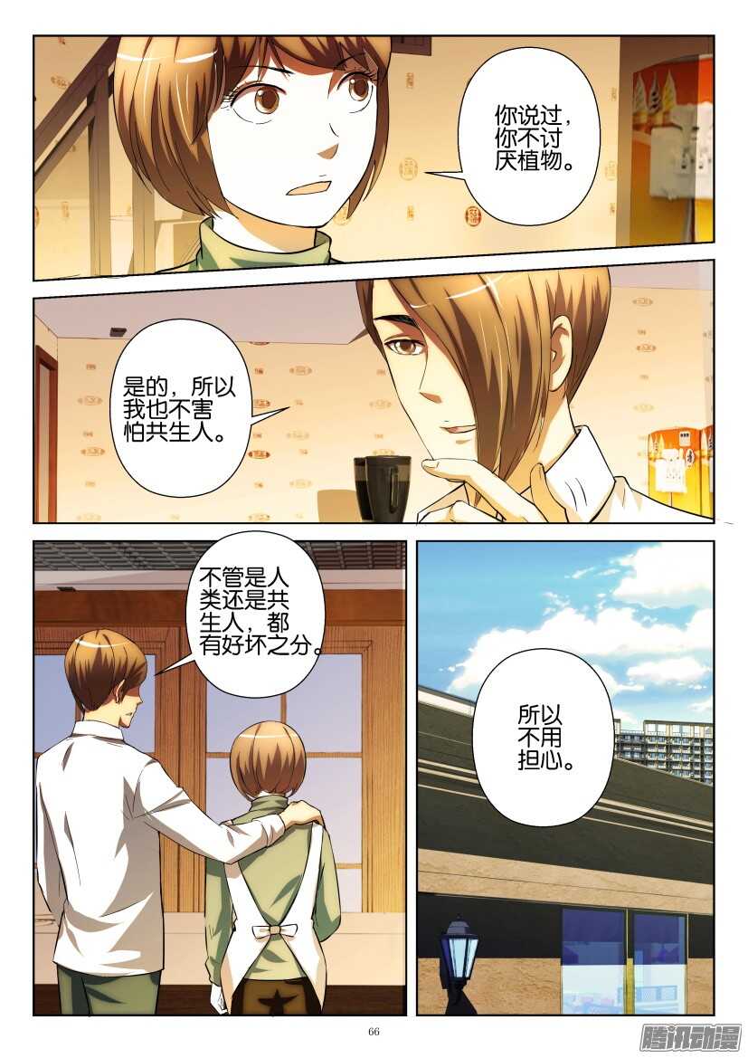 第217回 骚乱5