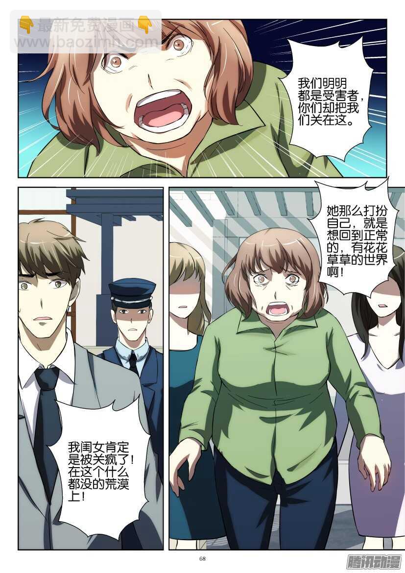 第217回 骚乱7