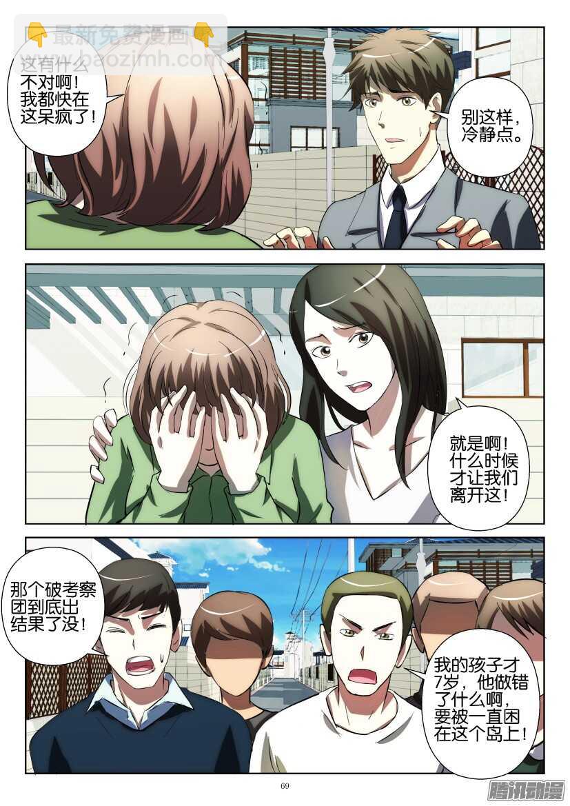 第217回 骚乱8