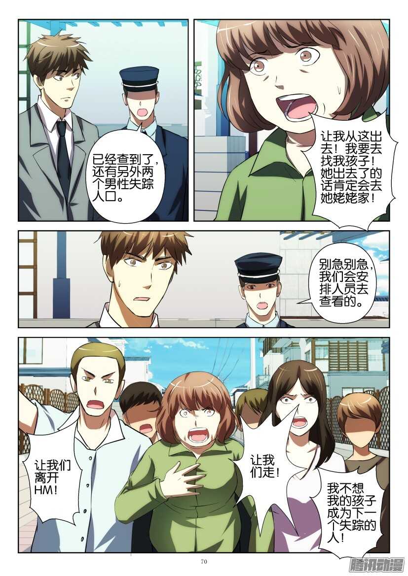 第217回 骚乱9