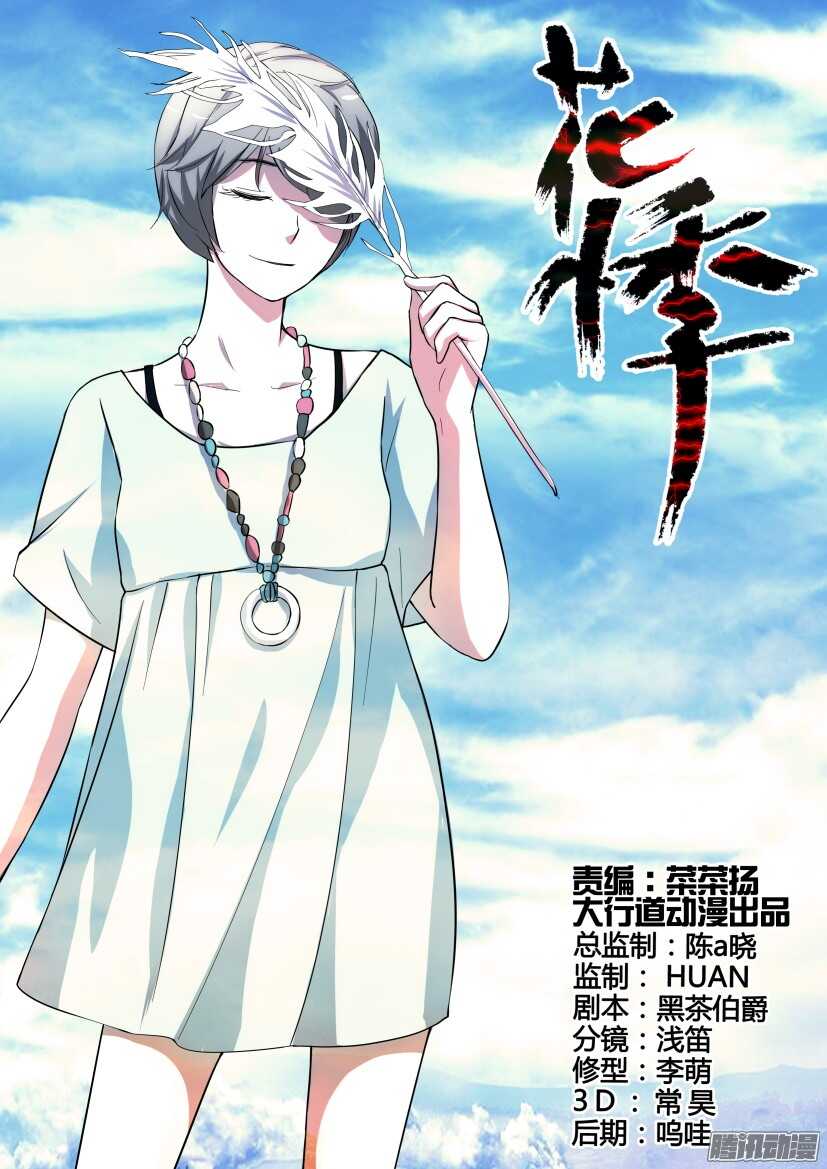 第220回 不为人知的战役0