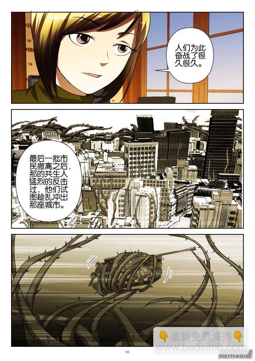 第220回 不为人知的战役2