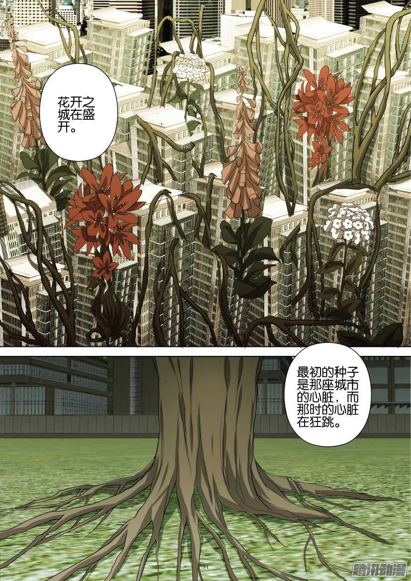 第220回 不为人知的战役3