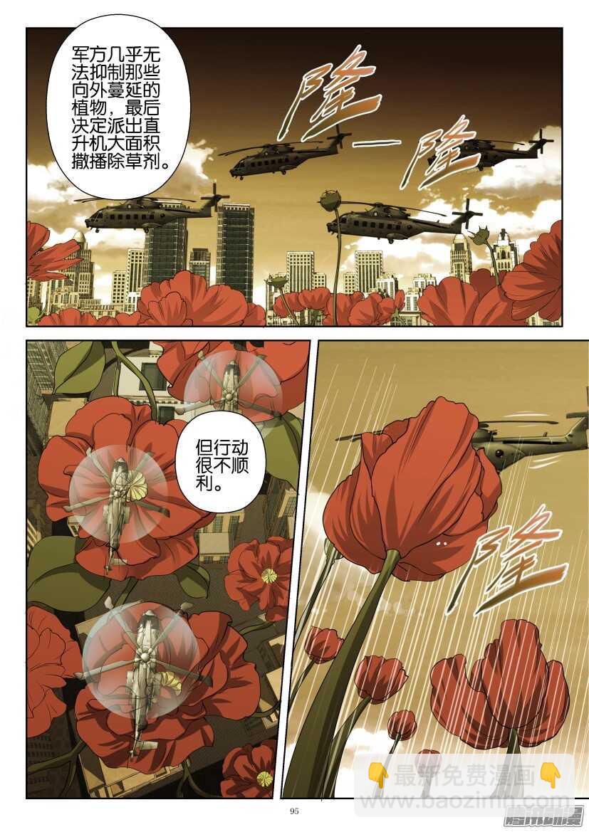 第220回 不为人知的战役4