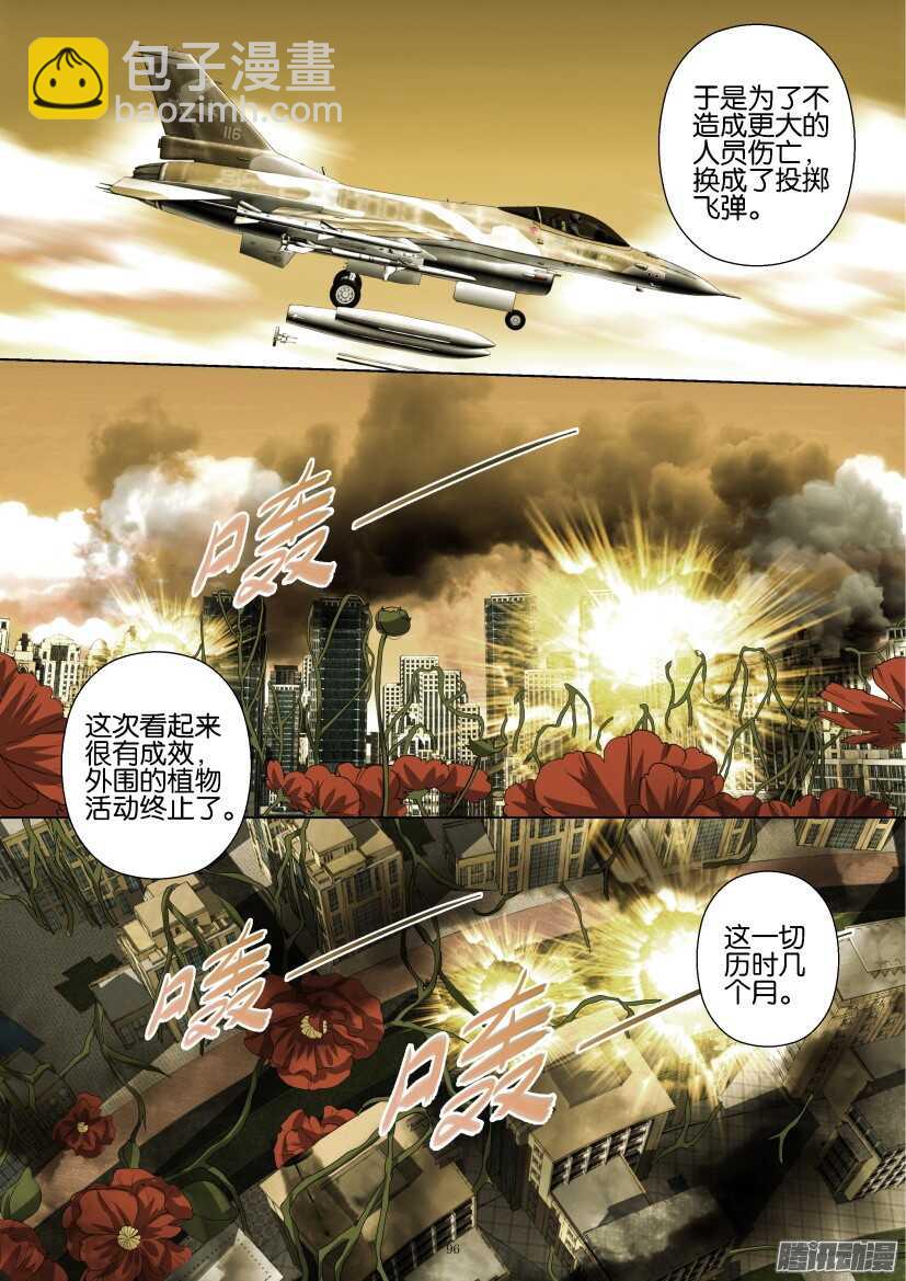 第220回 不为人知的战役5