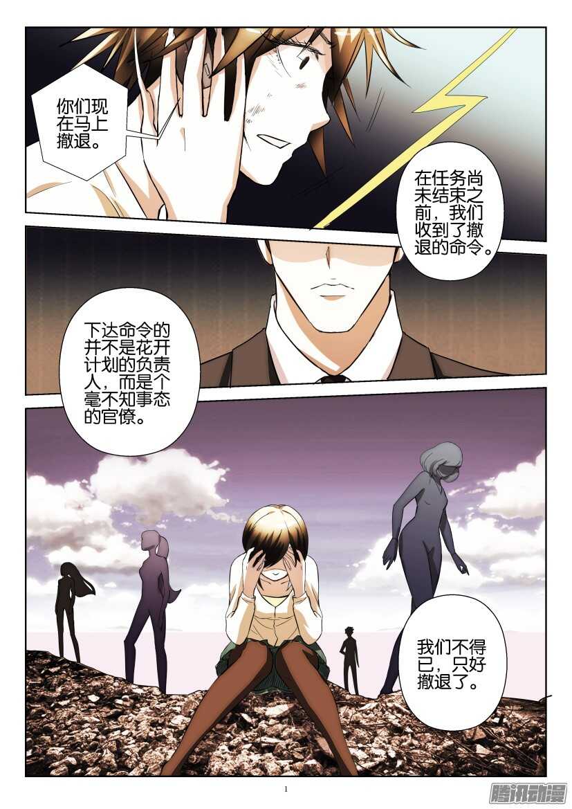 第220回 不为人知的战役9