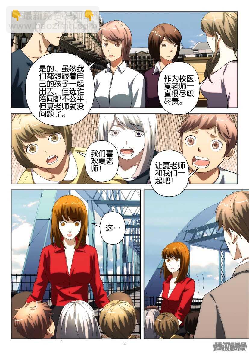 第235回 让出名额2