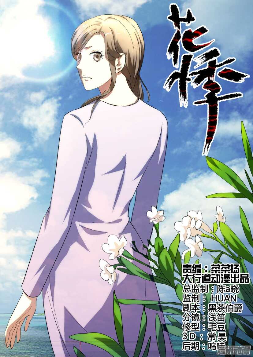 第236回 我唯一的妈妈0