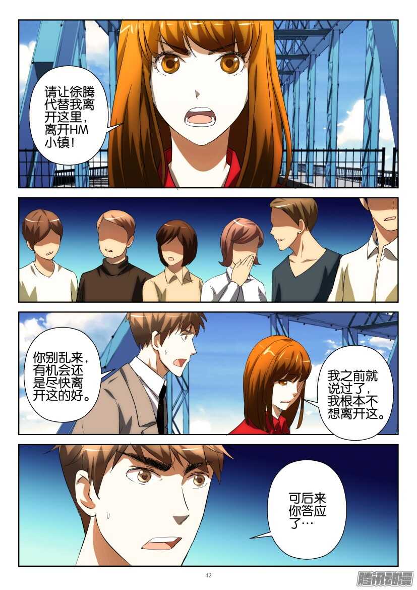 第236回 我唯一的妈妈1