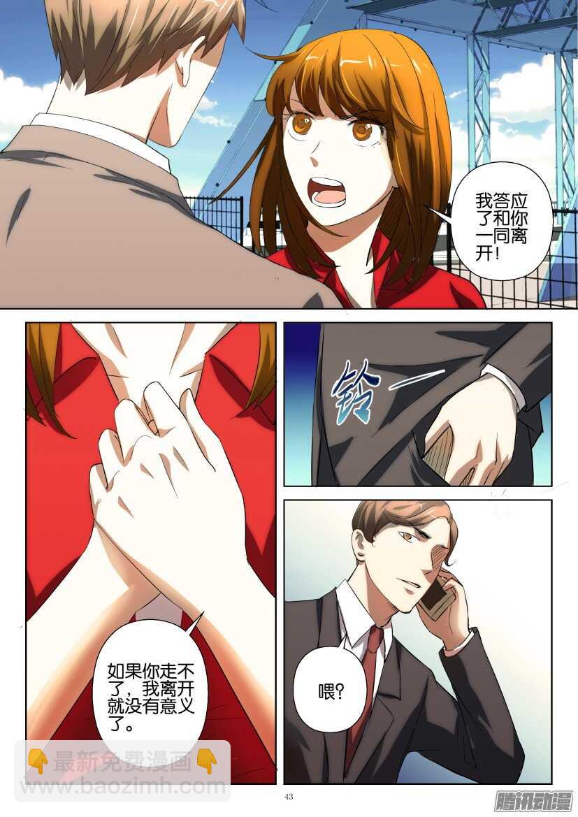 第236回 我唯一的妈妈2