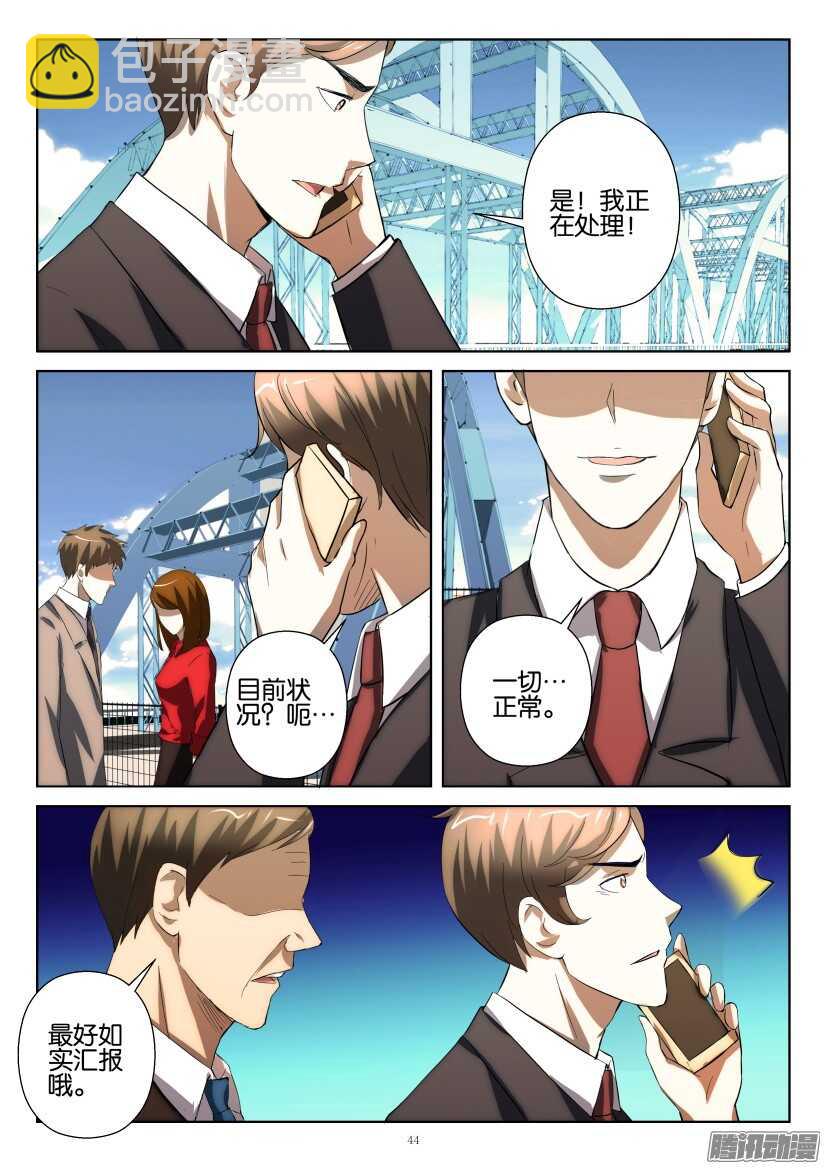 第236回 我唯一的妈妈3