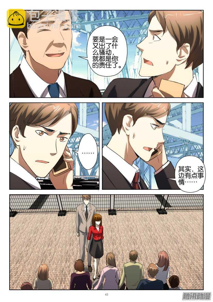第236回 我唯一的妈妈4