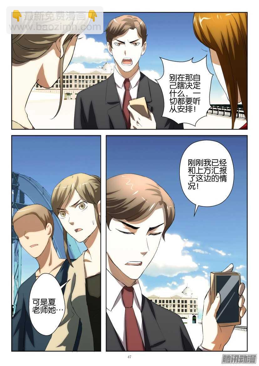 第236回 我唯一的妈妈6