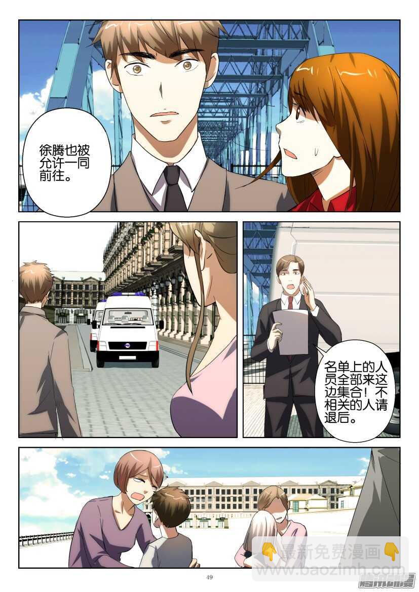 第236回 我唯一的妈妈8