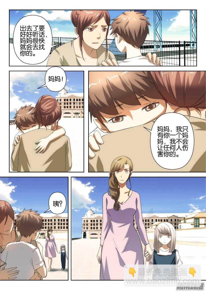第236回 我唯一的妈妈9