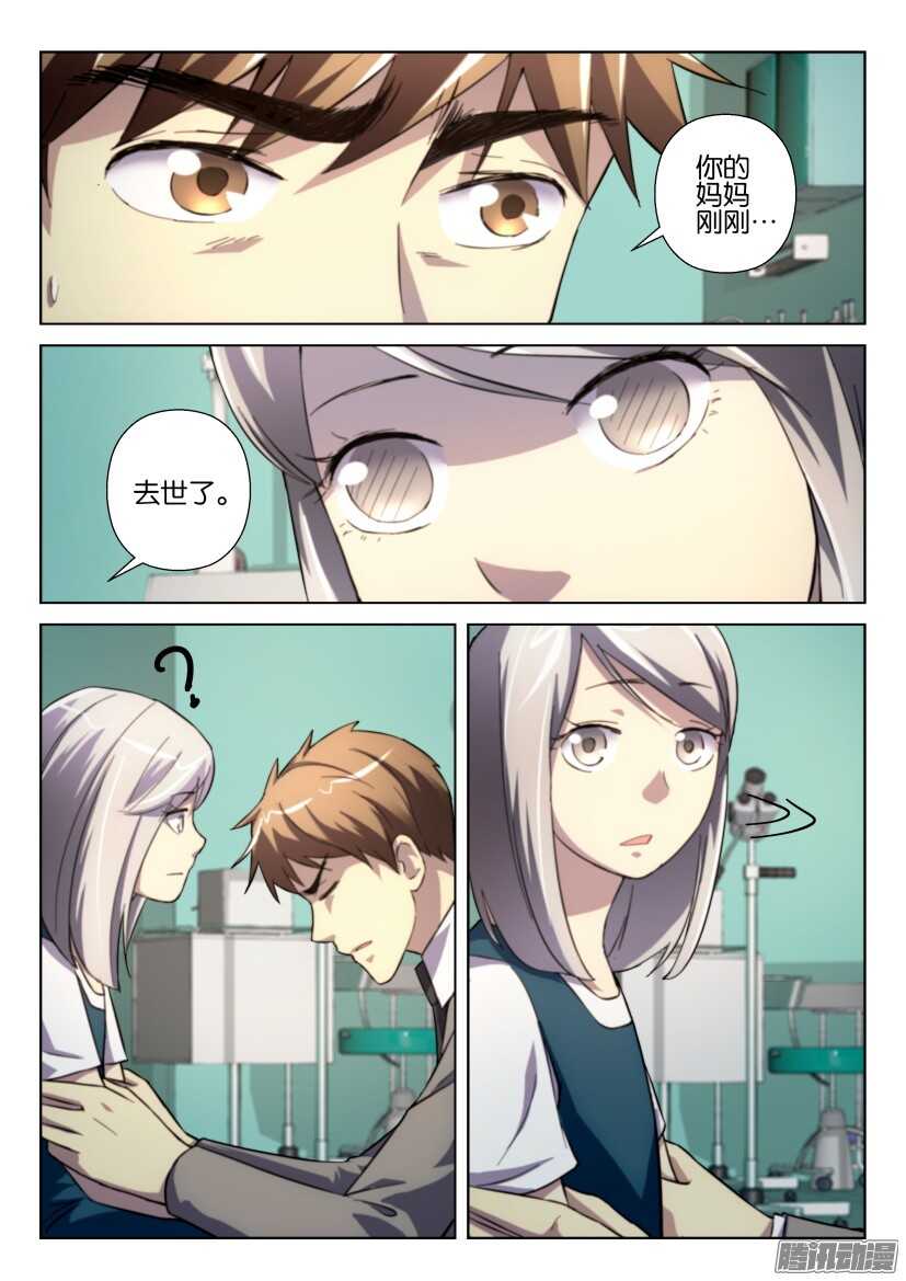 第240回 徐腾的体检1