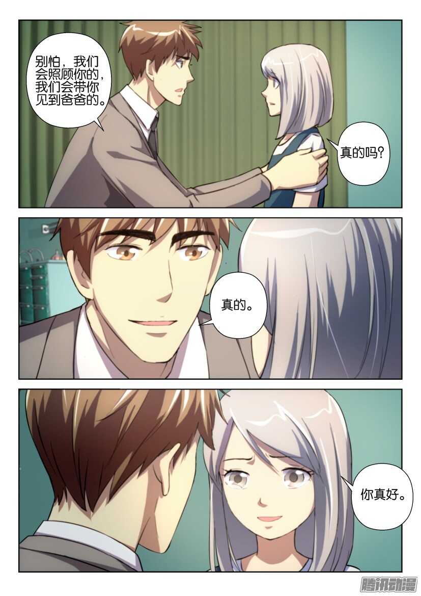 第240回 徐腾的体检4