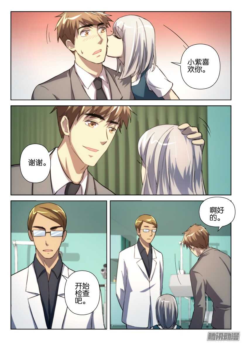 第240回 徐腾的体检5