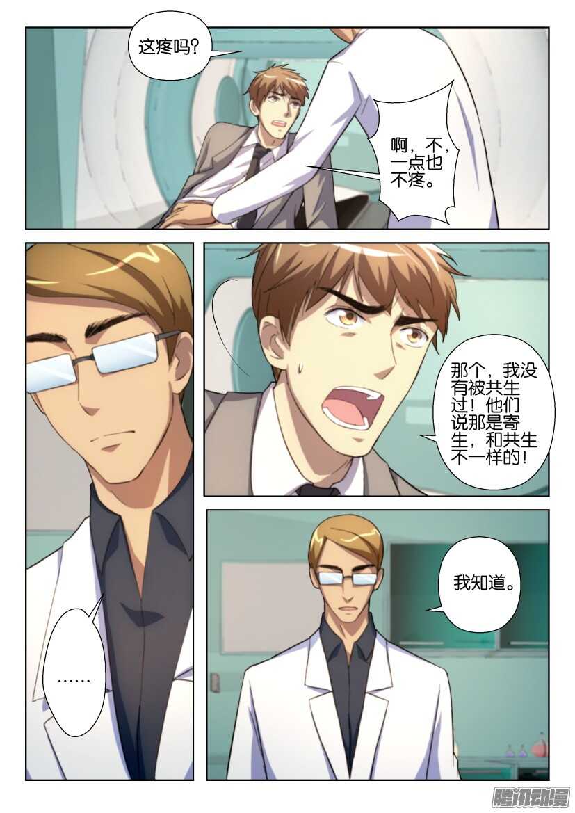 第240回 徐腾的体检9
