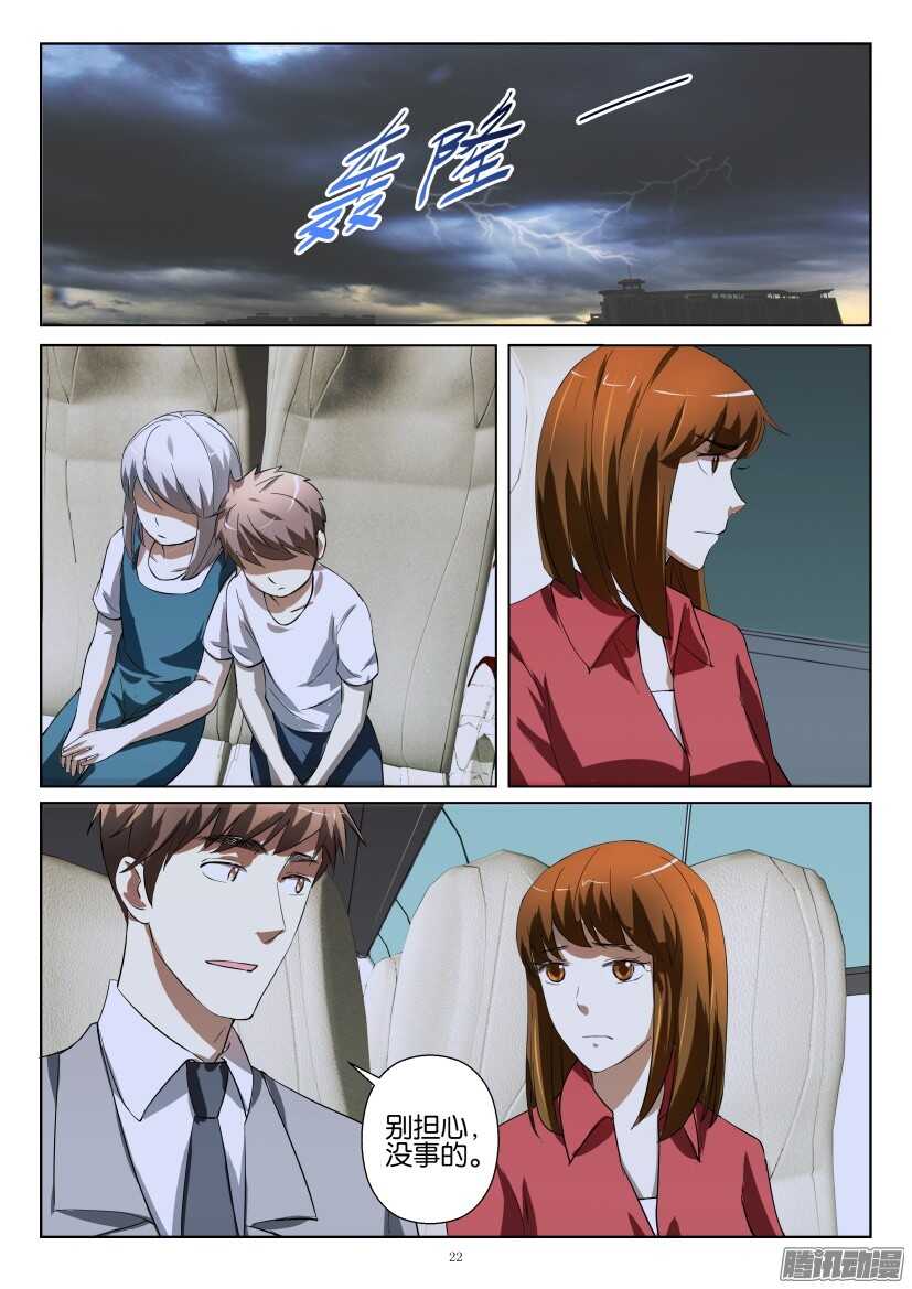第243回 雨中人1