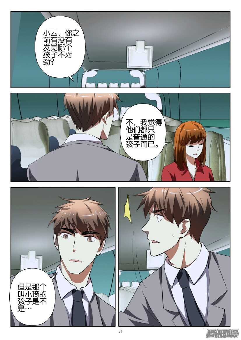 第243回 雨中人6