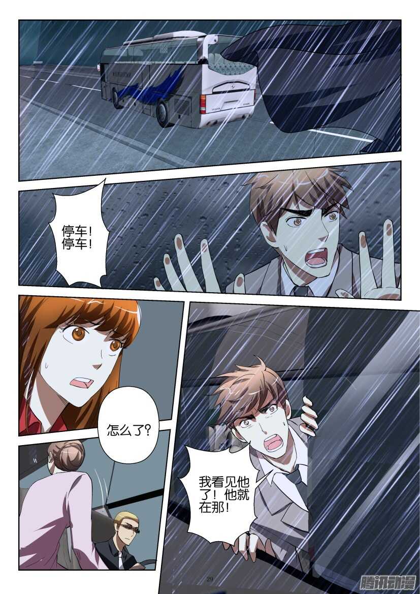 第243回 雨中人8