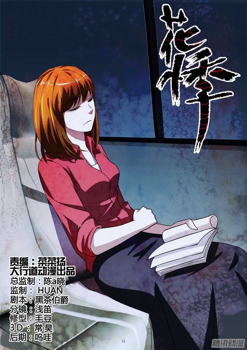 第244回 你还是郑问吗0