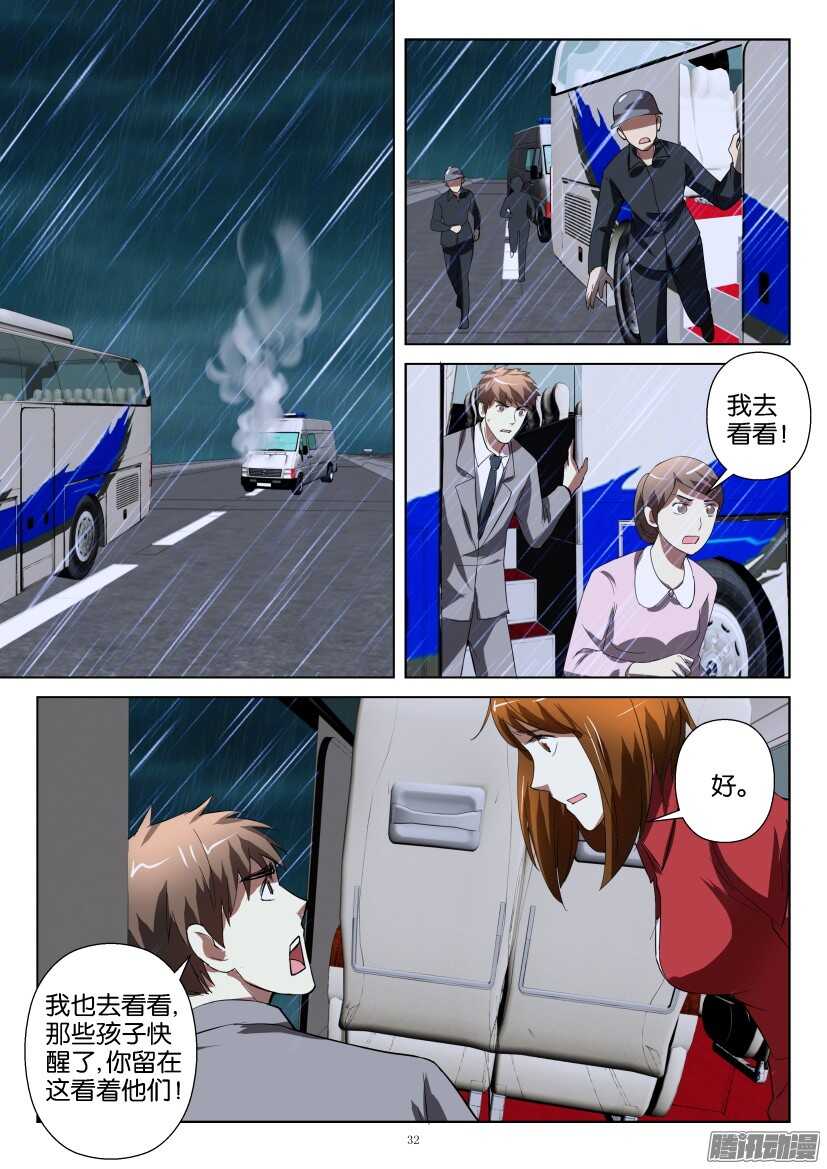 第244回 你还是郑问吗1