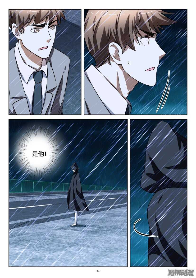 第244回 你还是郑问吗3