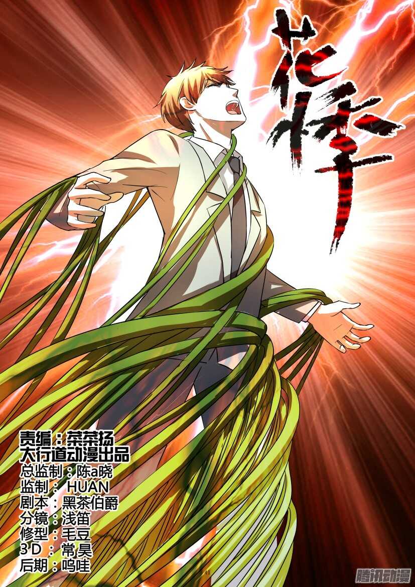 第245回 生离？死别？0