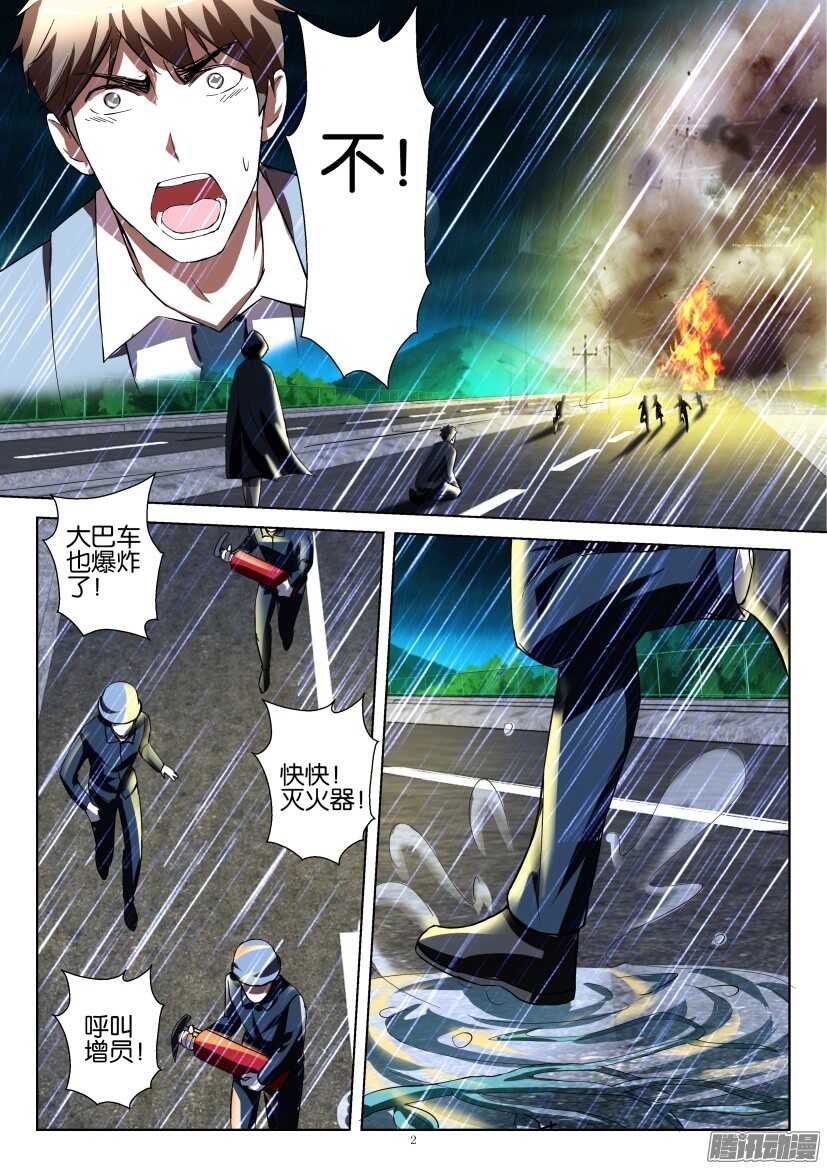 第245回 生离？死别？1