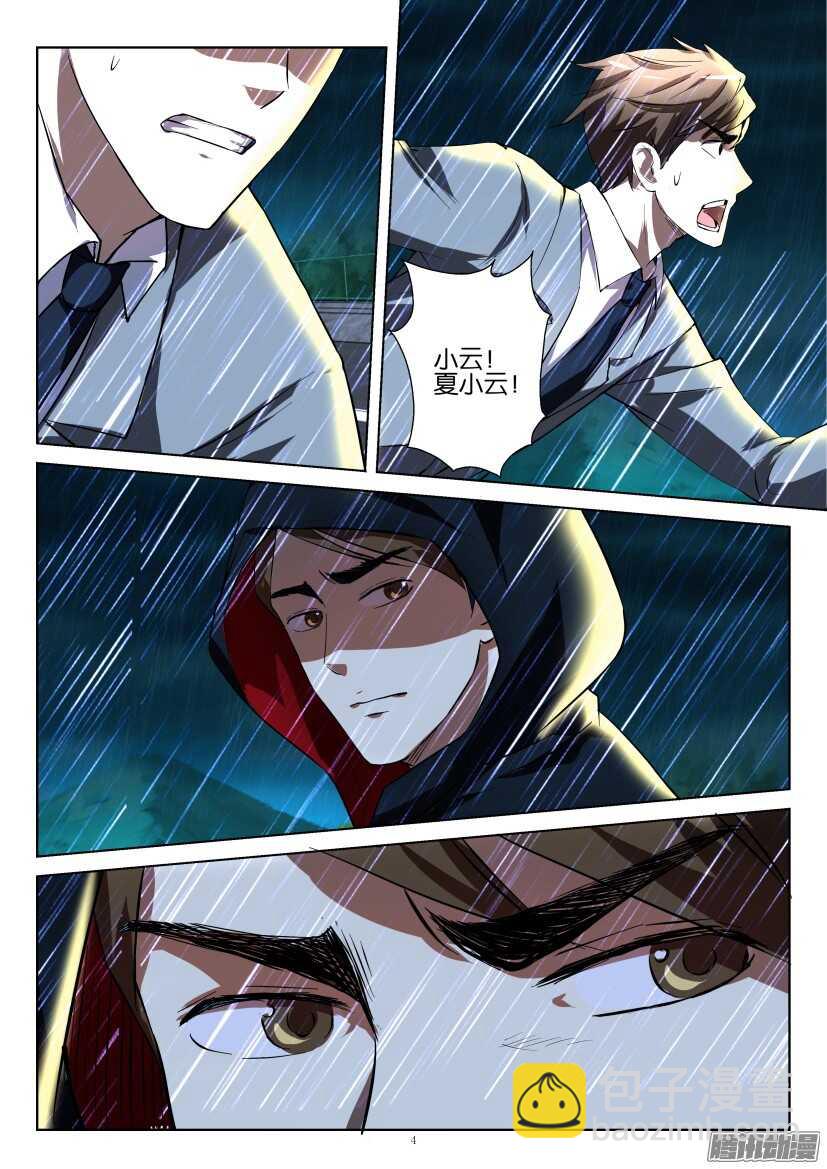 第245回 生离？死别？3