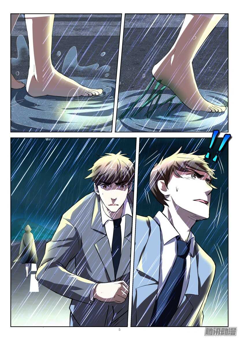 第245回 生离？死别？4