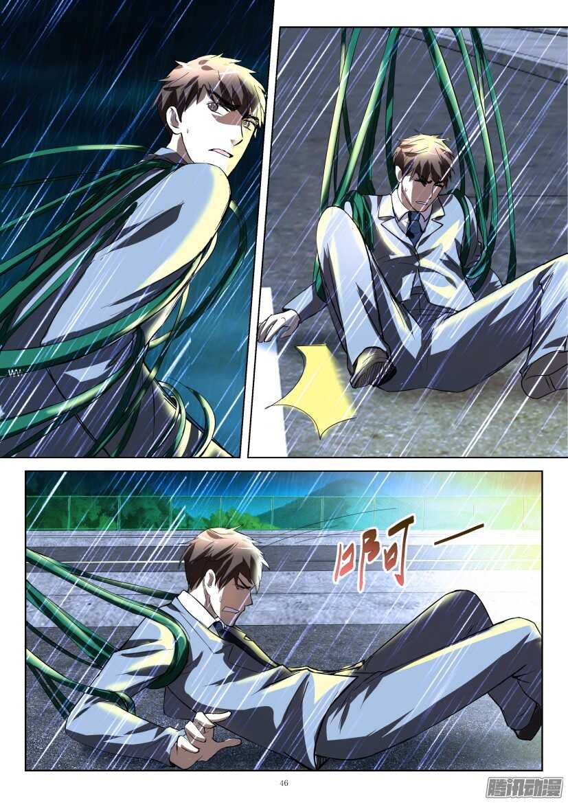 第245回 生离？死别？5