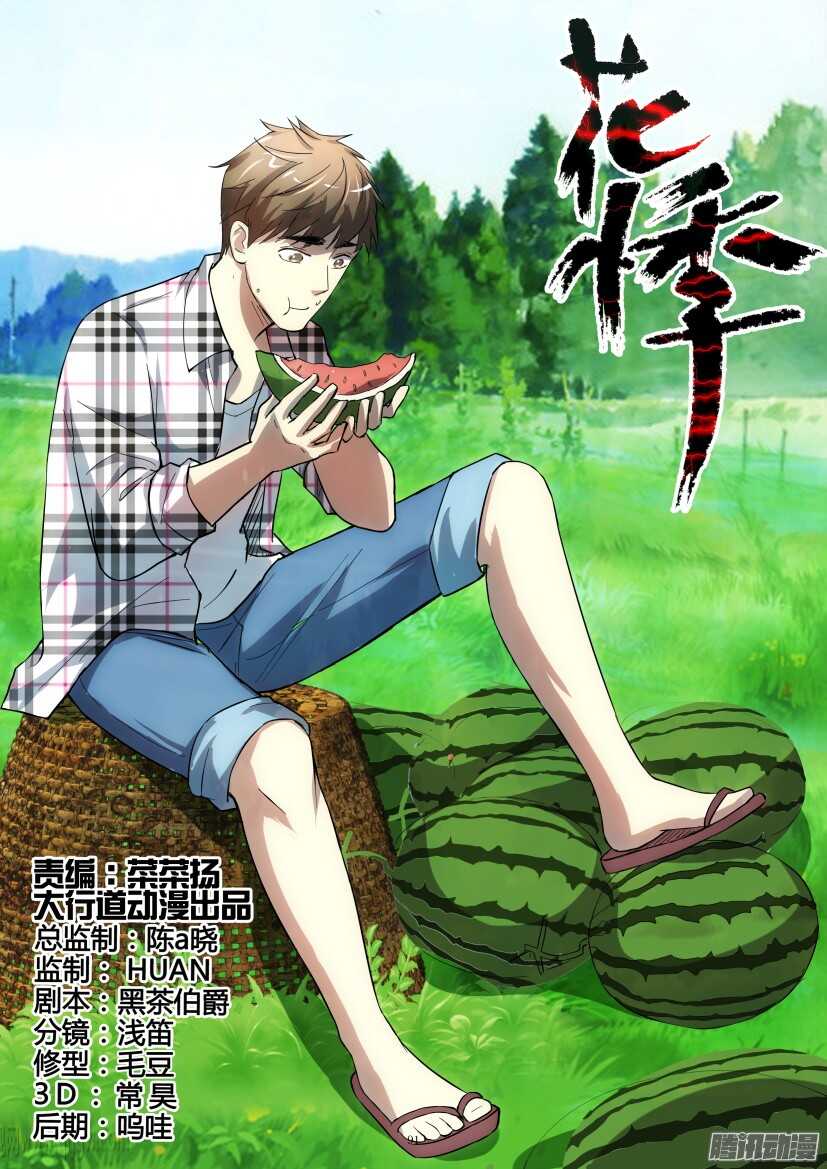 第250回 久违的西瓜0