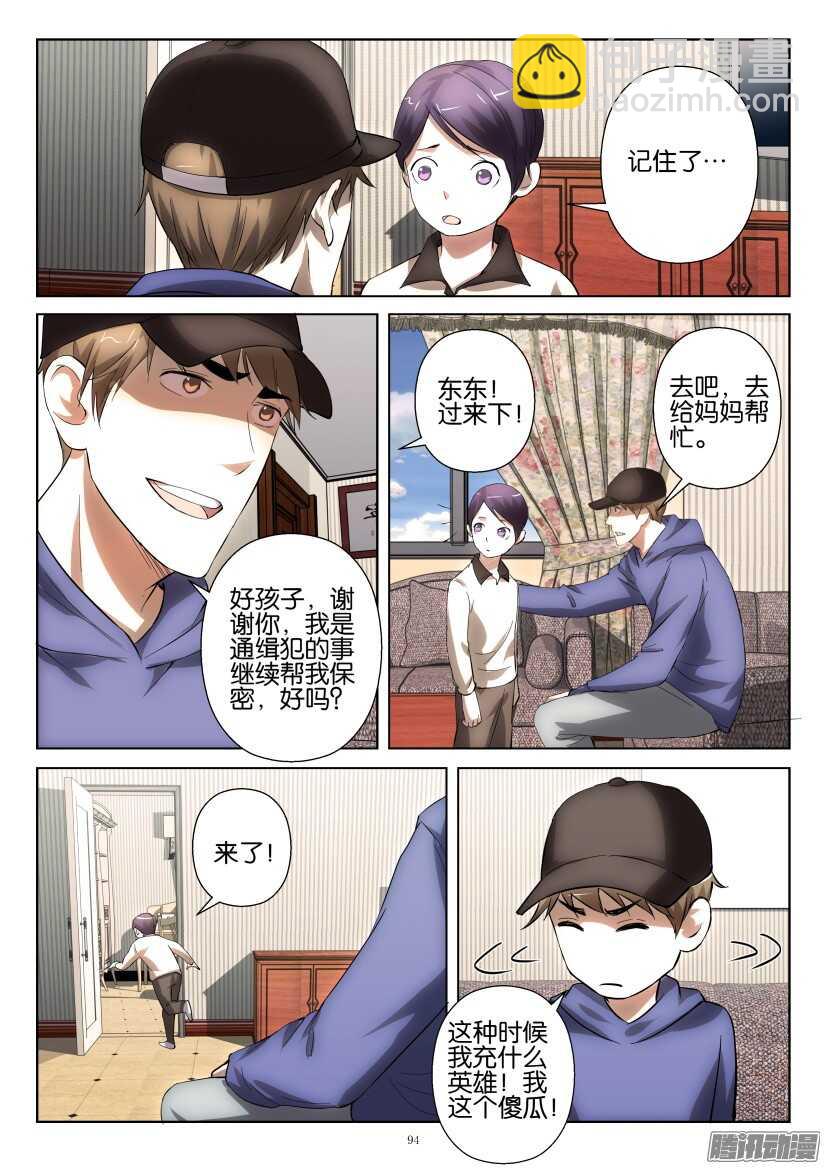 第250回 久违的西瓜3