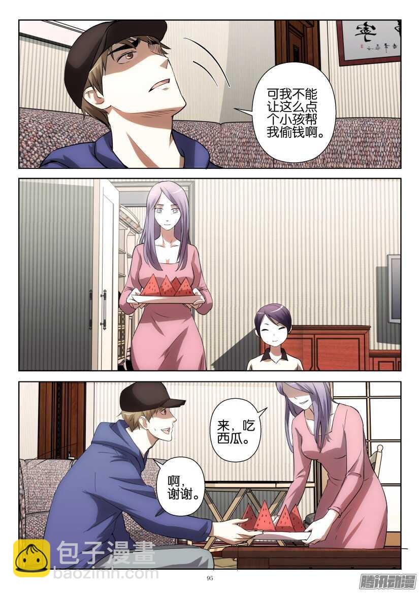 第250回 久违的西瓜4