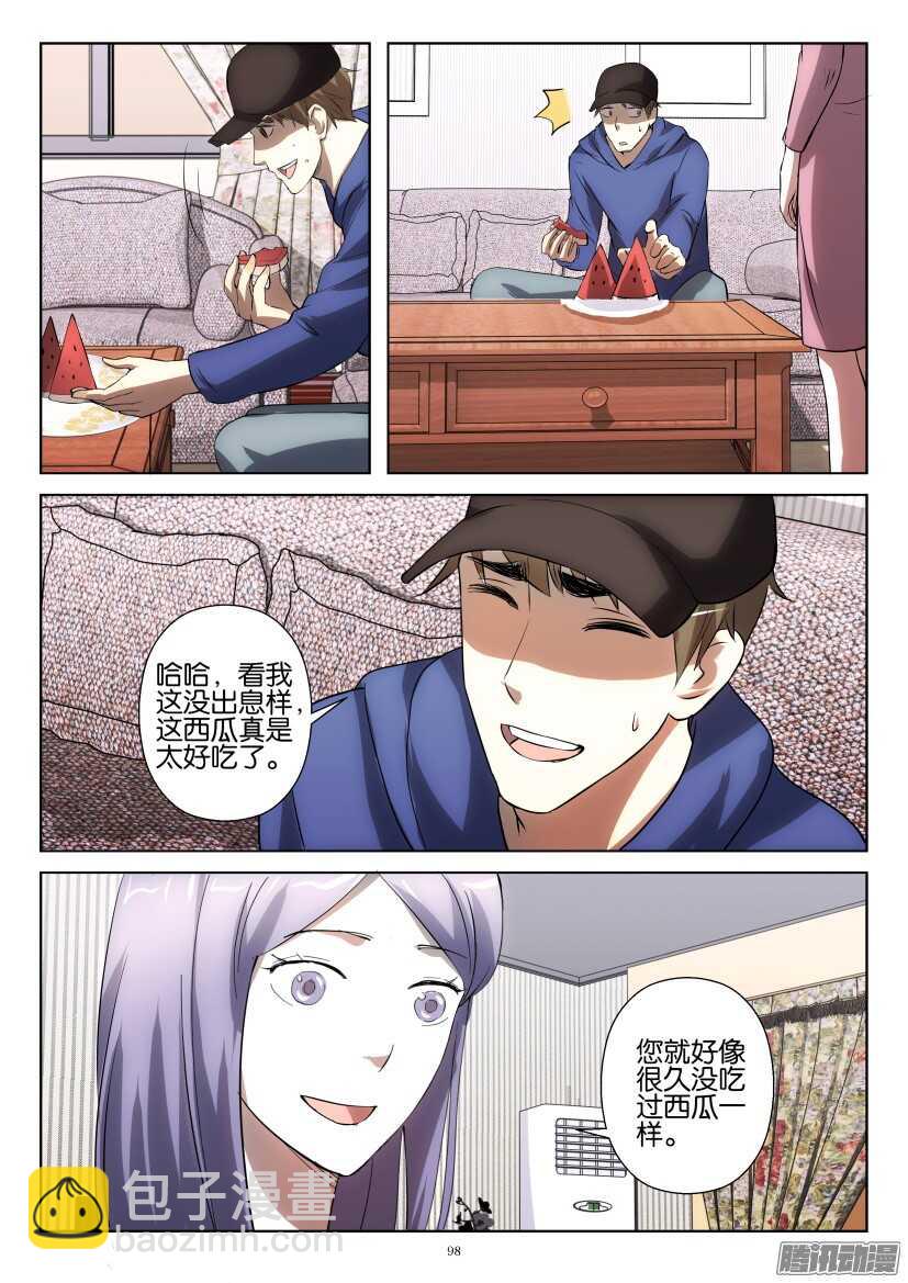 第250回 久违的西瓜7