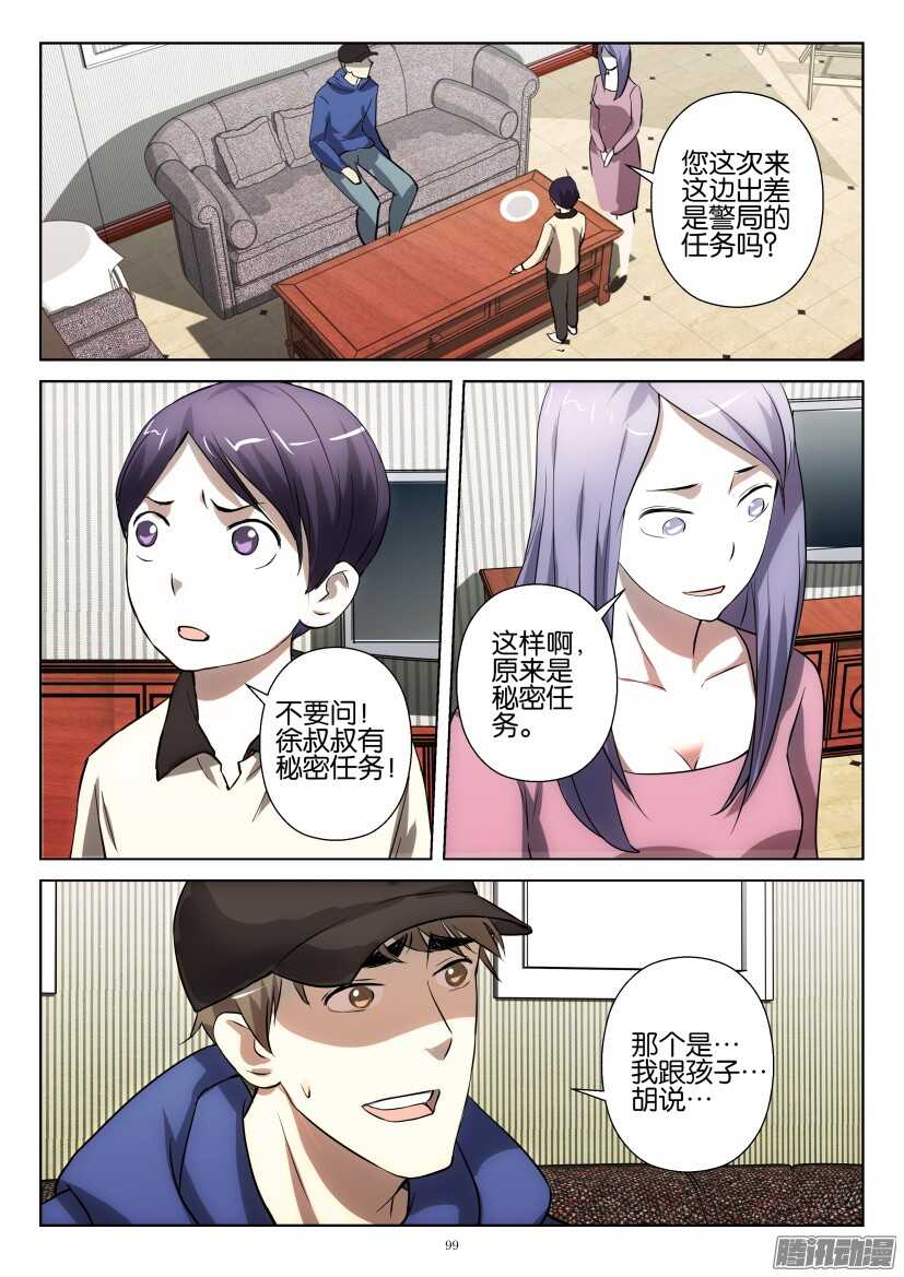 第250回 久违的西瓜8