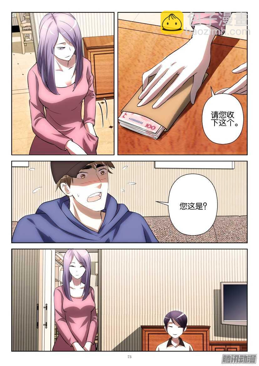 第250回 久违的西瓜9