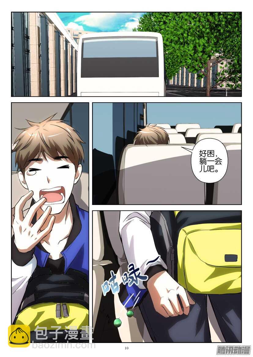 第251回 要当高坚果9