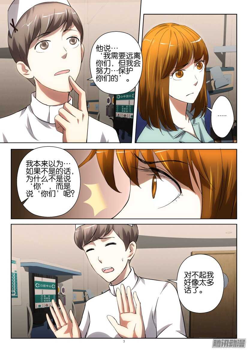 第254回 送花的人是？2