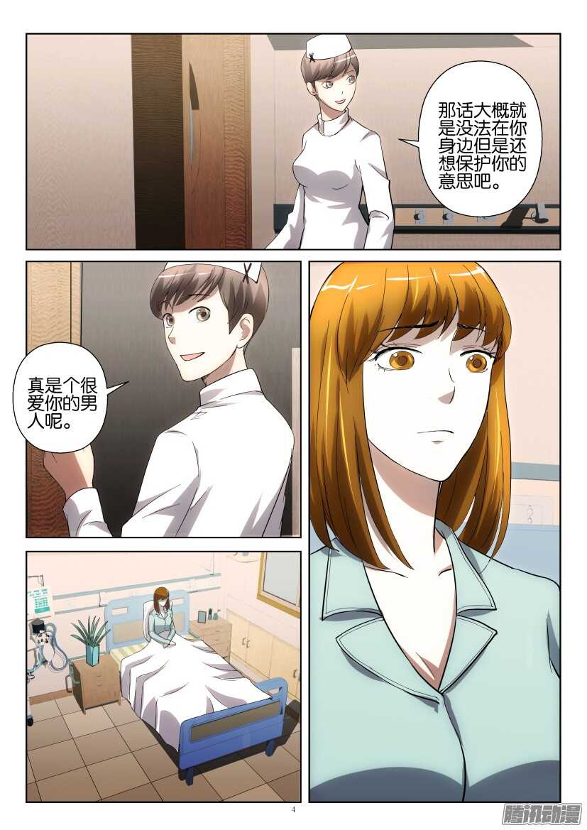 第254回 送花的人是？3