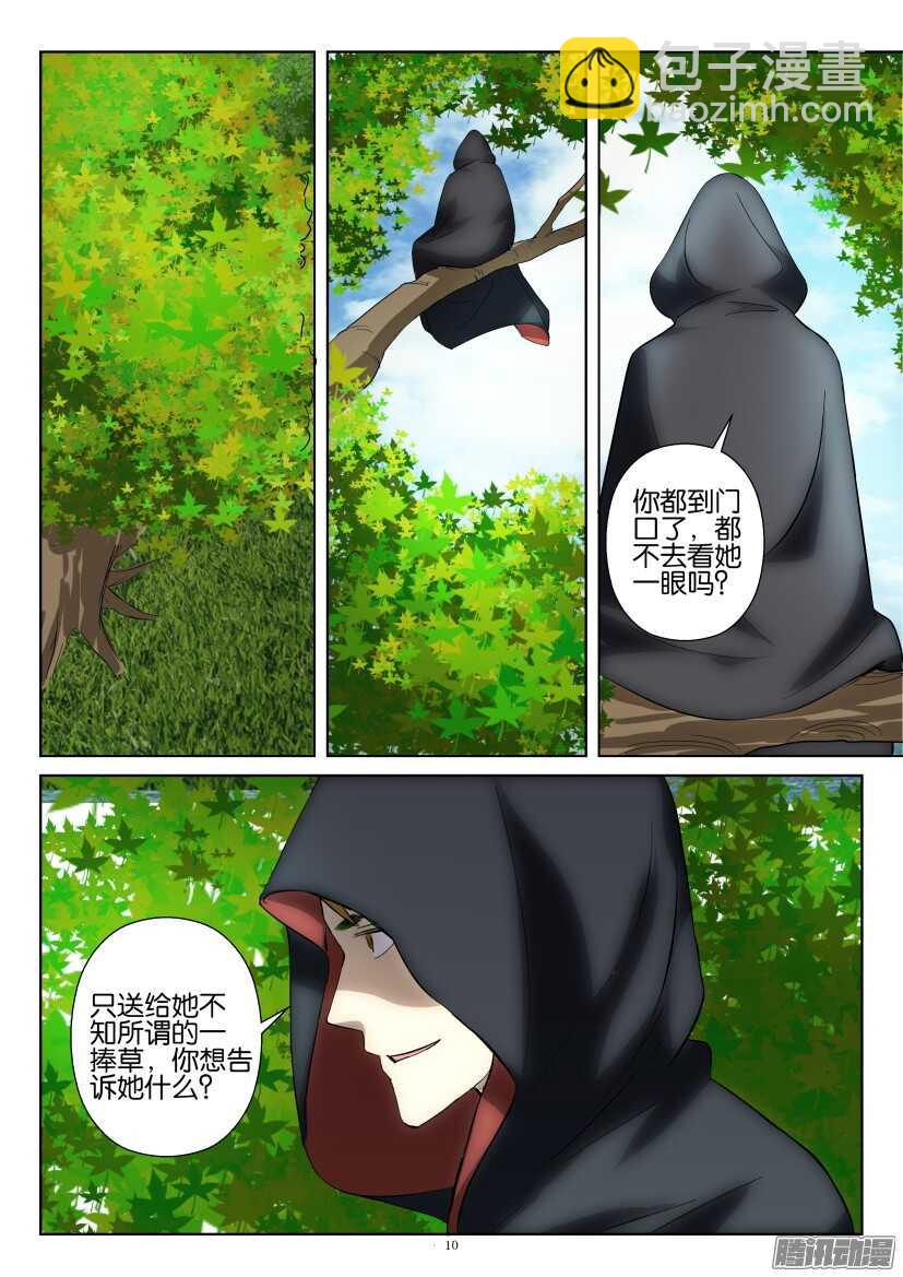 第254回 送花的人是？9